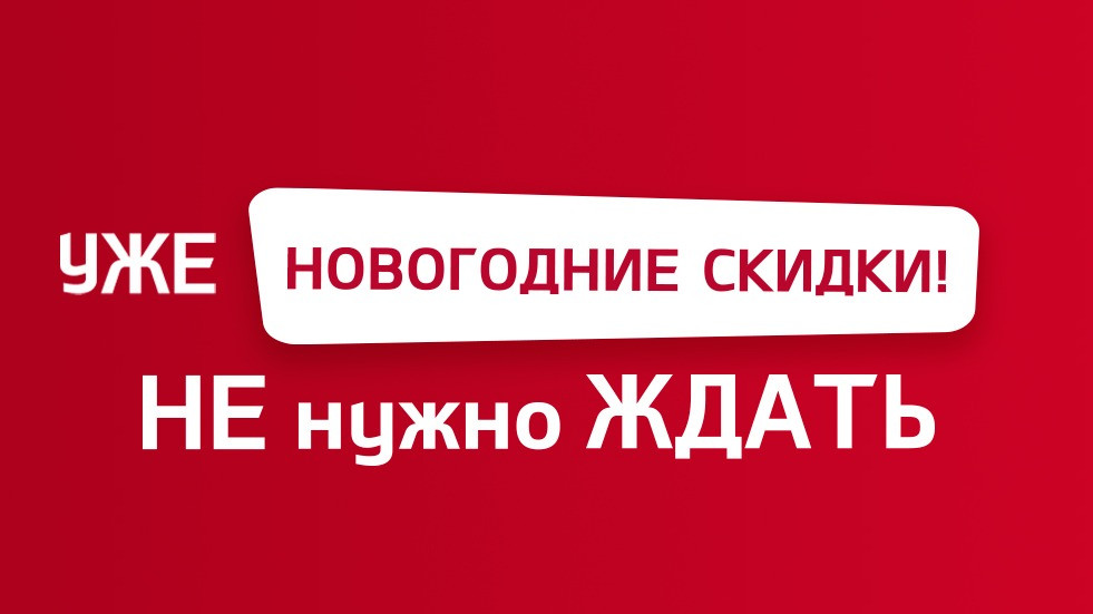 Новогодние скидки на автомобили KIA!